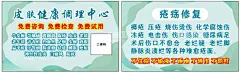 皮肤调理中心名片  - 源文件下载【酷图网】皮肤病,牛皮癣,中药,皮肤健康,润夫堂