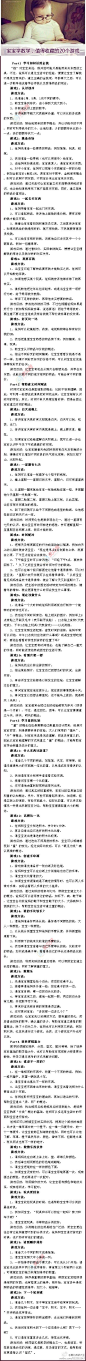 【宝宝学数学，值得收藏的20个游戏】爸妈担心宝宝上学后算数能力跟不上，其实从学龄前就可以在日常生活帮孩子建立起数学的概念，以下从“金钱的运用、时间、量的比较、逻辑”四大数学范畴，设计了20种玩数学的游戏。学习与游戏本就是一家，就看如何巧妙运用了。（摘自：亲贝网）喜欢请关注