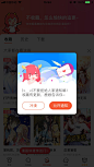 弹窗 开启通知