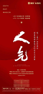 融创·东南府（厦门）