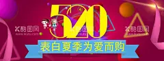 520情人节  - 源文件下载【酷图网】情人节海报,珠宝海报,首饰海报,情人,情人节珠宝,情人节首饰,珠宝会,浪漫情人节,爱在情人节,约惠情人节,情人节活动,情展板,情人节促销,情人节背景,影楼情人节,情人节广告,项链,戒指,情人节贺卡,商场促销,情人节吊旗,情人节展架,情人节大促,情人节快乐,快乐情人节,520,520情人节,情人节,