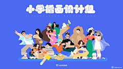 绒绒CUC采集到人