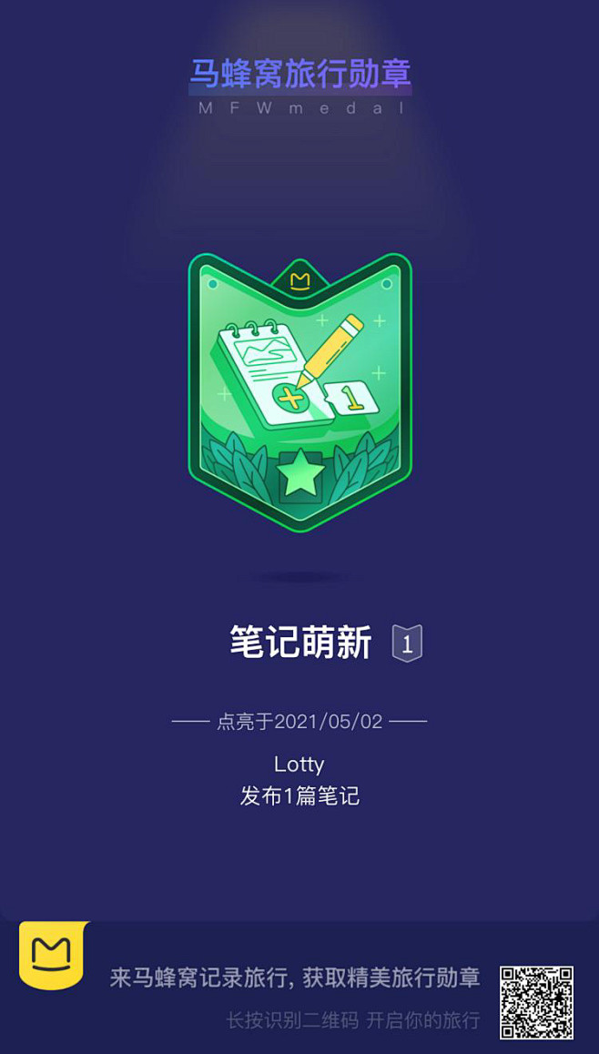 勋章