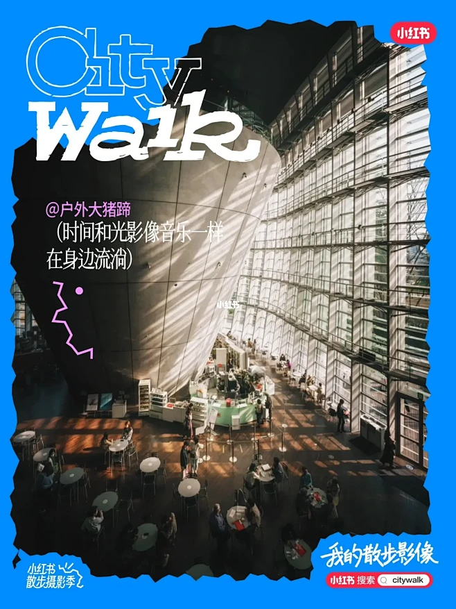 citywalk ｜在散步时分我们留影-花瓣网