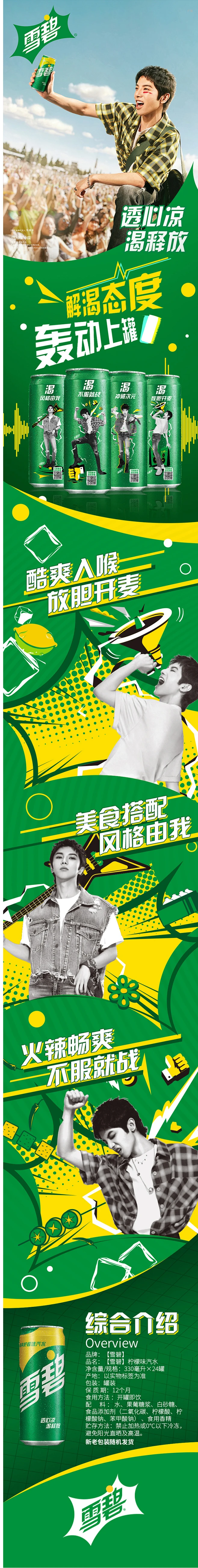 【可口可乐清爽柠檬味汽水】雪碧 Sprite 柠檬味 汽水 碳酸饮料 330ml*24罐 摩登罐 整箱装 可口可乐出品 新老包装随机发货【行情 ...