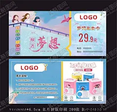 梦想卡 【酷图网】梦想,基金卡,学生,培训,辅导,恒秋传媒,美术,舞蹈,音乐,名片,辅导班,教育