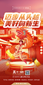 天一龙抬头