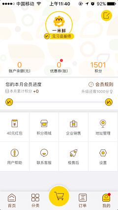 戏言i采集到APP - 个人中心