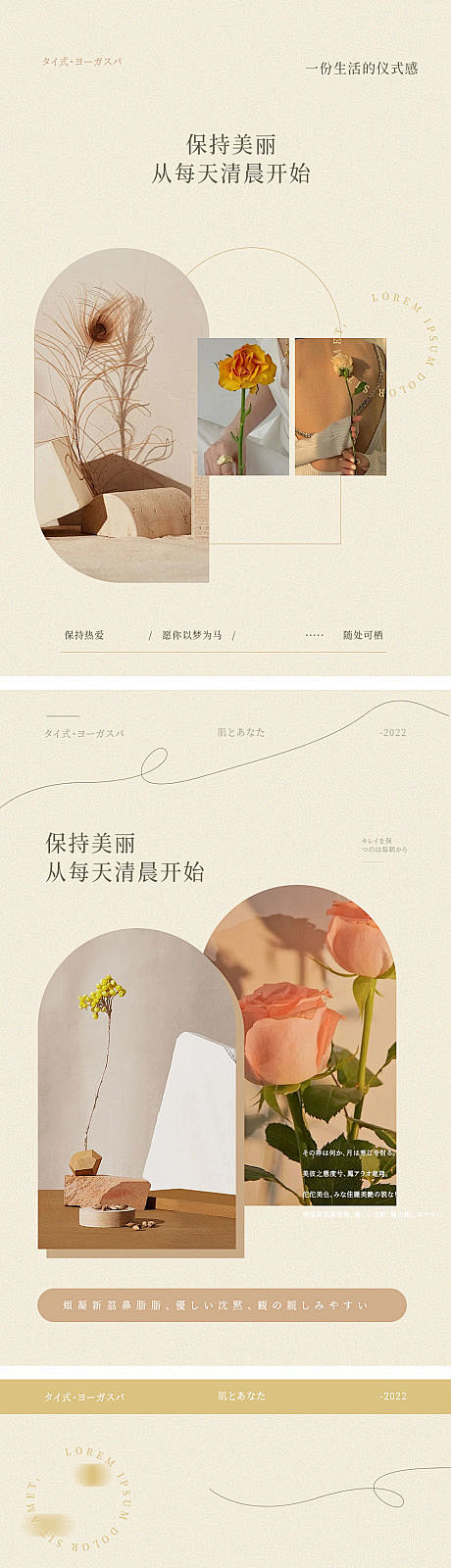 医美美容ins风早安图-源文件