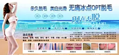无痛冰点脱毛  - 源文件下载【酷图网】永久脱毛海报,ORT脱毛,价格表,价目表,美女,脱毛广告,无痛冰点脱毛,全身脱毛,脱毛素材,脱毛海报,清爽脱毛,无痛脱毛,夏季脱毛,无创脱毛,腿部脱毛,唇部脱毛,脱腋毛,激光脱毛,脱毛模特,脱毛展架,腋下脱毛,小腿脱毛,冰点脱毛活动,脱毛活动促销,美容脱毛活动
