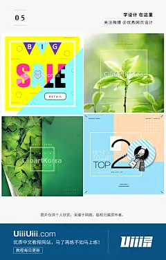 线框banner/平面DM/海报/微信图片