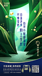 品牌焕新升级发布会倒计时1天
