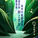 品牌焕新升级发布会倒计时1天