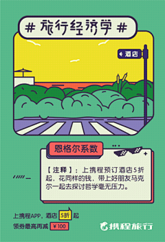 月光下的蜗牛采集到字体