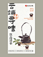 中式茶饮折页菜单