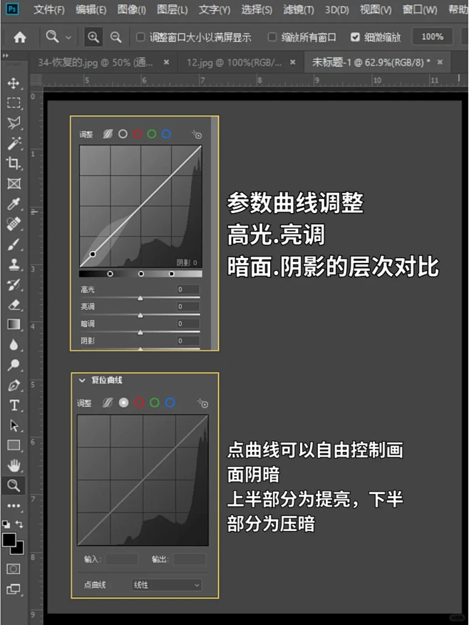 99%的人不知道的PS调色口诀!好用哭了...