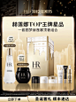 HR 赫莲娜 2024双12倒计时礼盒-橱窗图