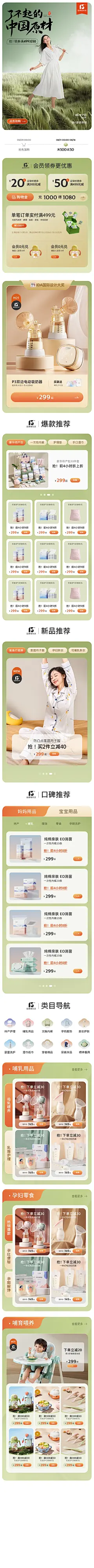 十月结晶（818页面