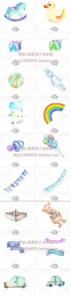 可爱动物儿童母婴生日贺卡彩虹摇摇马手绘水彩PNG免抠设计素材-淘宝网