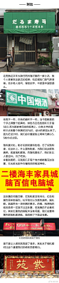 关于日本的招牌设计，说上几句。 ​【多图】 - 泛见志