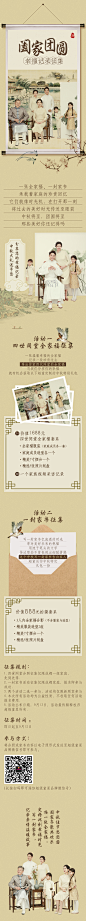 中秋节全家福征集