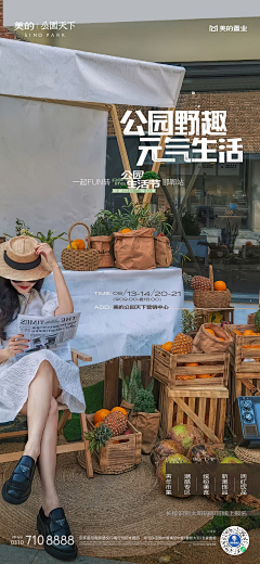 •伊丽莎白~采集到邯郸·美的公园天下