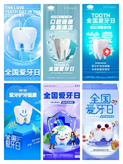 守护微笑的力量，用爱牙海报传递健康与自信 - 小红书