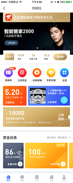 ZXEOU_河RU夷采集到APP-首页