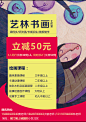 儿童绘画课程宣传单