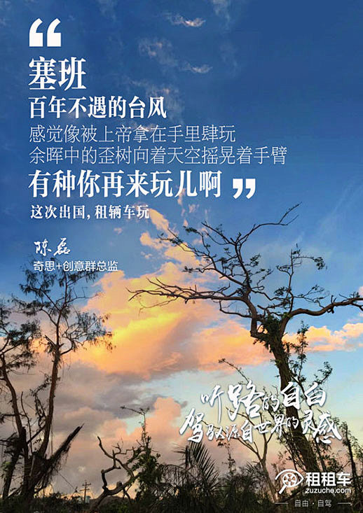这个APP找了一堆广告人来写诗和远方