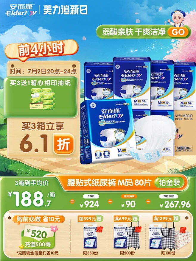 安而康成人纸尿裤老人用尿不湿男女产妇老年...