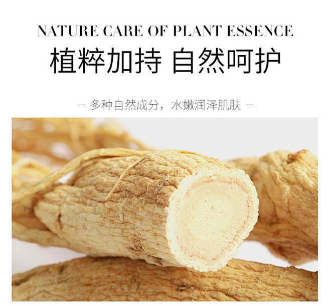 人参