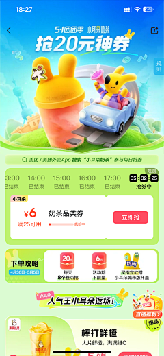 小花收藏夹采集到IP创意