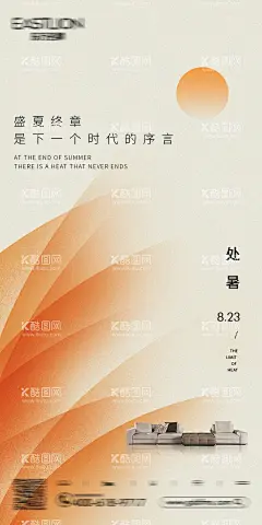 处暑  - 源文件下载【酷图网】海报,二十四节气,处暑,夏天,简约,