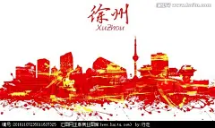 徐州 徐州城市剪影 城市地标 徐州风光 旅游海报 中国风海报 水墨城市 徐州旅游 徐州地标 徐州地标设计 江苏旅游 房地产 房地产广告 江苏徐州 江南园林