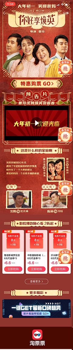 Q瑰意琦行采集到长图-文艺年代