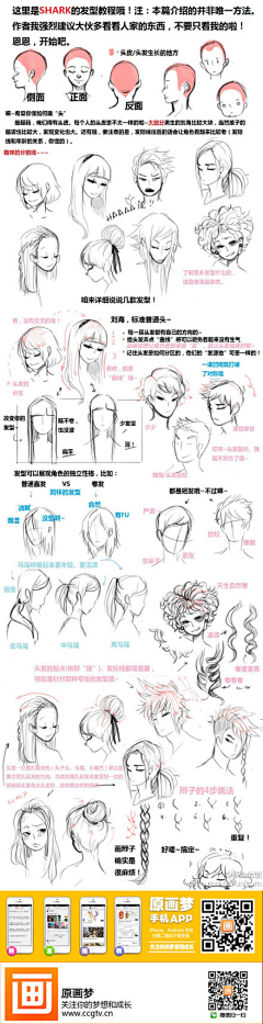 鱼墓混诸采集到发型