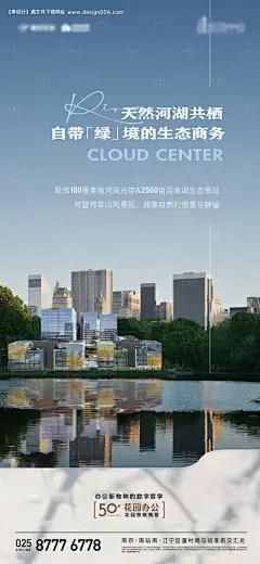 源文件下载【地产商业花园办公写字楼建筑环境海报】编号：46160026123086155