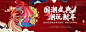 【源文件下载】 海报 广告展板 国潮 插画 手绘 金鱼 红色设计作品 设计图集