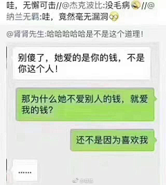 赫尔特痛痛采集到段子