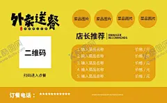 外卖名片 【酷图网】商务名片,简约名片,大气名片,精美名片,高档名片