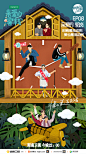 Paco_Yao , illustration , GIF , Business cooperation , Advertising Poster , TV show , Dear Inn . 商业合作 广告海报 综艺节目 湖南卫视 亲爱的客栈