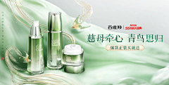 QingChenSea采集到美妆banner