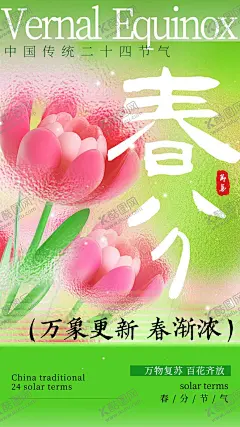 惊蛰海报 【酷图网】惊蛰海报,惊蛰微信,惊蛰微博,惊蛰转发图,惊蛰朋友圈,地产惊蛰微信,地产惊蛰,房地产惊蛰,惊蛰节气,惊蛰宣传,惊蛰广告,雨水,雨水海报,雨水朋友圈,雨水转发图,谷雨,谷雨海报,谷雨转发图,谷雨朋友圈,节日节气,节气海报,微信海报,朋友圈海报,微信单张