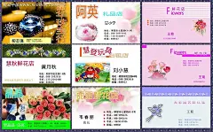 唯美精品鲜花店名片高档名片|个人名片|个性名片|公司名片|简洁大气名片|名片卡片|名片模板|清新名片|矢量名片CDR|素雅名片|玩具店名片|唯美名片