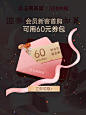 38提前购-弹窗