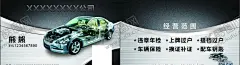 汽车服务名片 【酷图网】汽车服务,汽车修理,车保险,名车,二手车