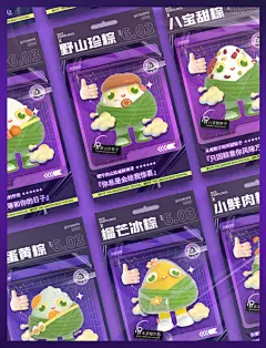 端午节端午3D立体潮流粽子口味立体海报