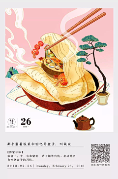 Welfe采集到插图