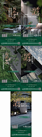地产洋房低密园林价值点海报-源文件